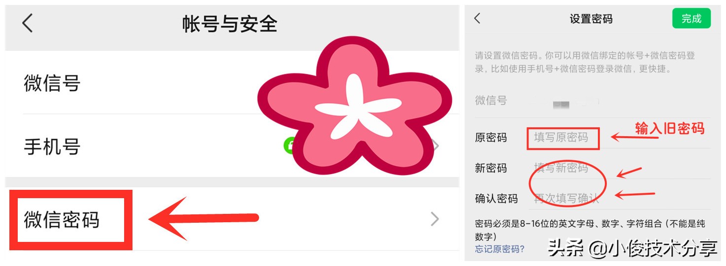 如果你的微信号被人登录过怎么办,怎么才能查到微信被人登录过