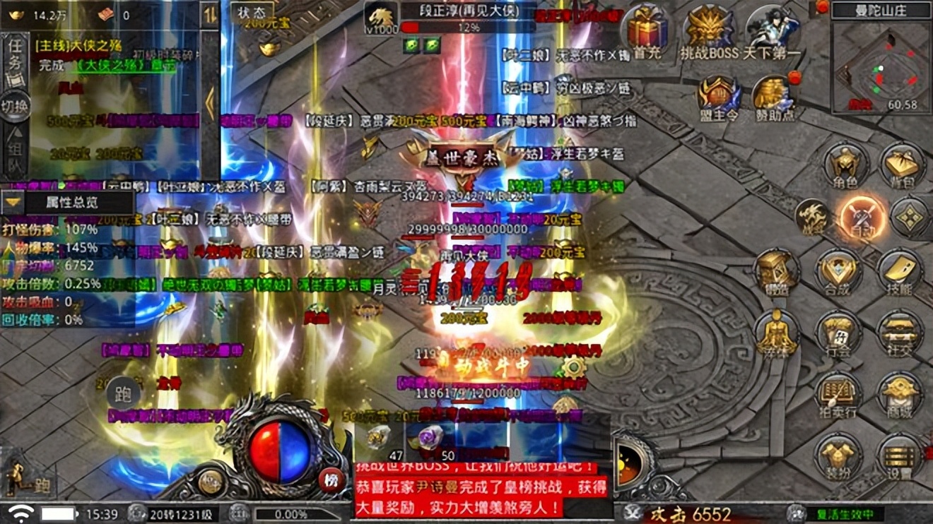 热血传奇道士后期技能详解,热血传奇道士技能等级对照表