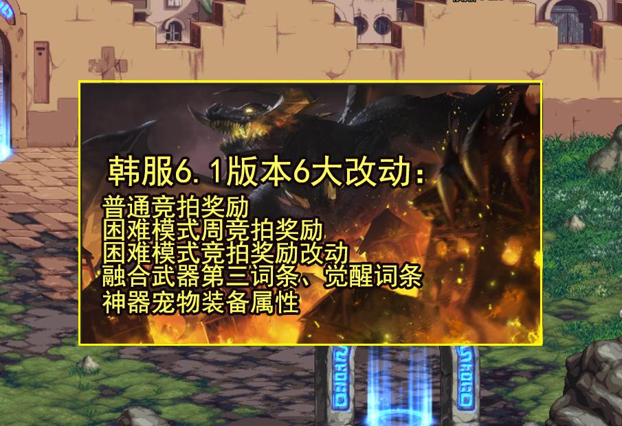 dnf韩服活动最新消息三觉,dnf三觉形态改版