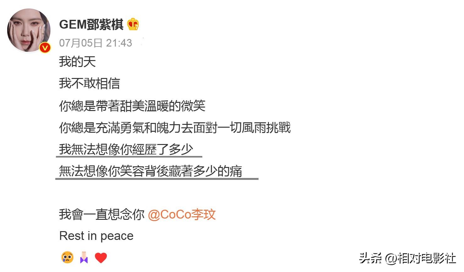 邓紫棋哽咽录视频告别李玟,明星邓紫棋哽咽告别李玟