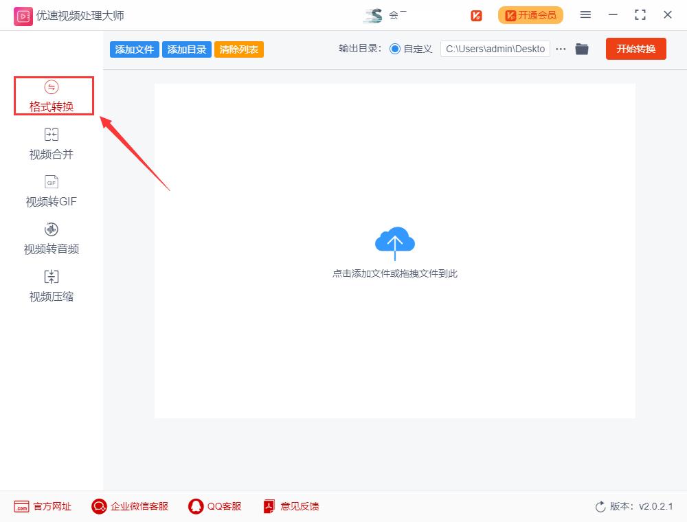 mp4转成mpg免费软件,怎么把mpg转成mp4