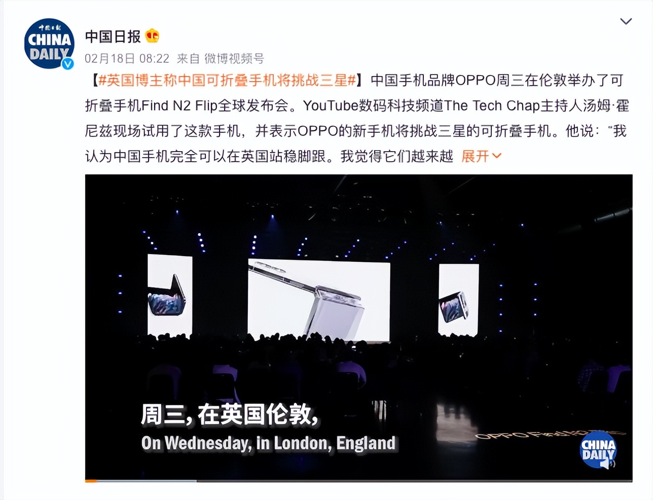 成为欧冠官方赛事指定用机，绿厂小折叠获广泛认可，产品力是关键