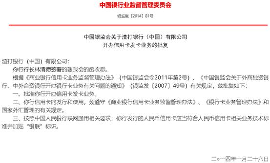 渣打信用卡申请渠道,渣打信用卡可以申请吗