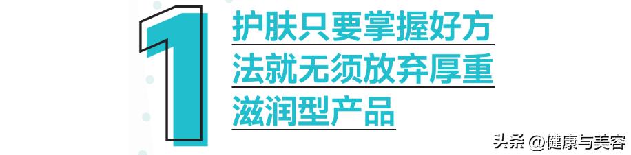夏天容易出汗脱妆？6个技巧助你轻松应对