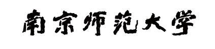 南京师范大学与其它师范比较,南京师范大学是教育部直属