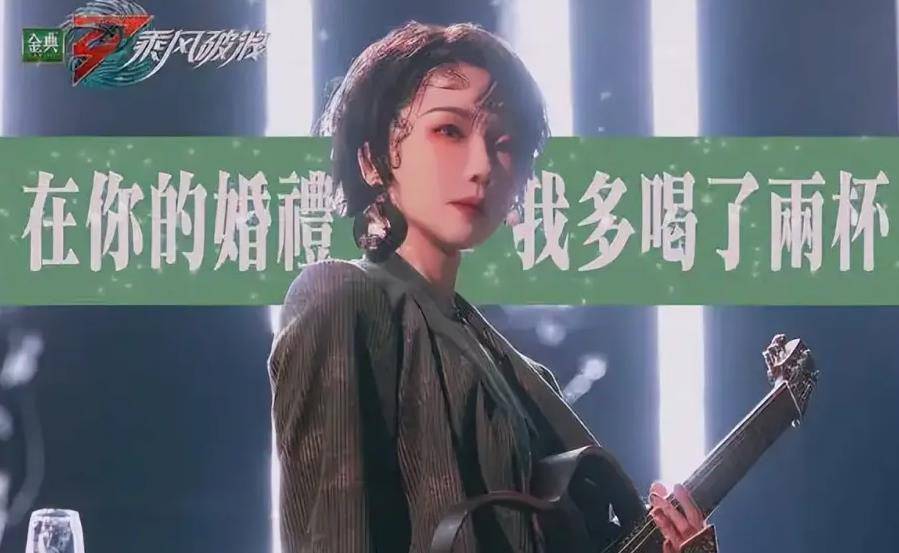 从神仙打架到CP磕满，这届《浪姐3》，我看到了“另类”的姐姐们