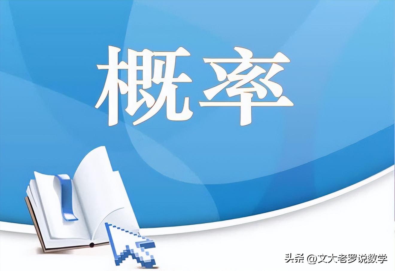 高中数学概率公式一览表,高中数学姜正霖概率统计