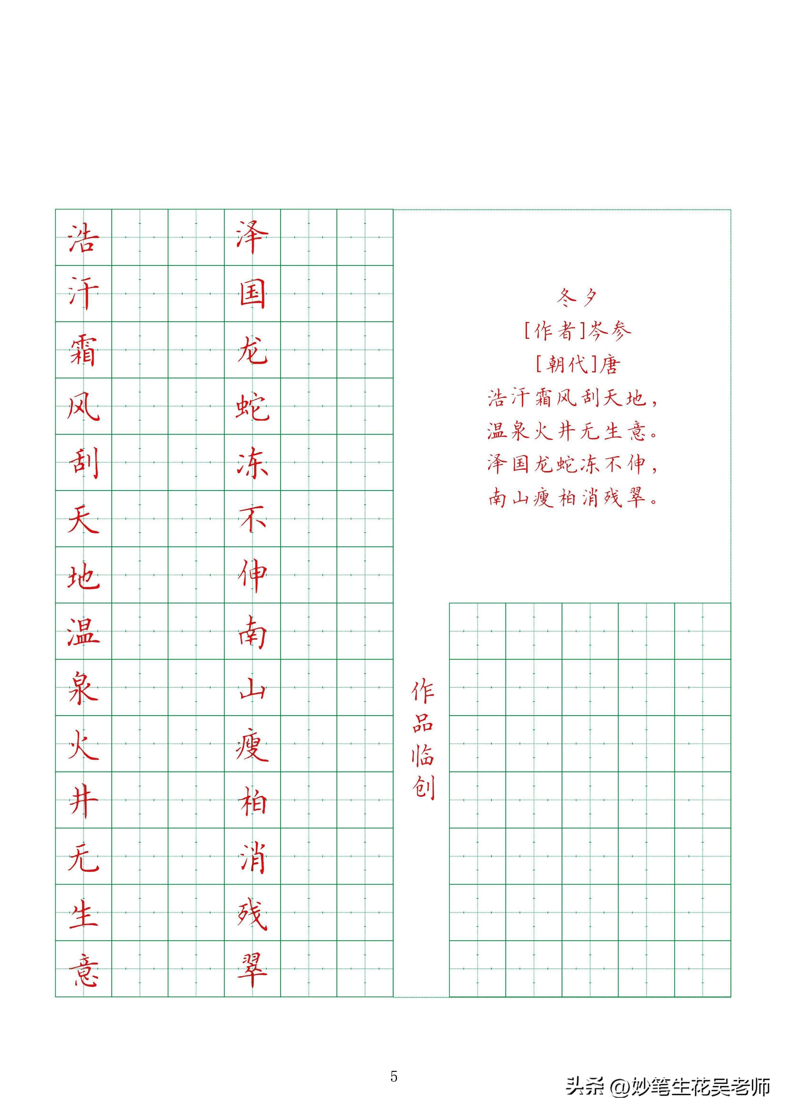 二年级硬笔书法字帖古诗图片,硬笔书法古诗词空白字帖可打印