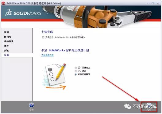 solidworks2014安装详细教程,solidworks2014安装教程视频