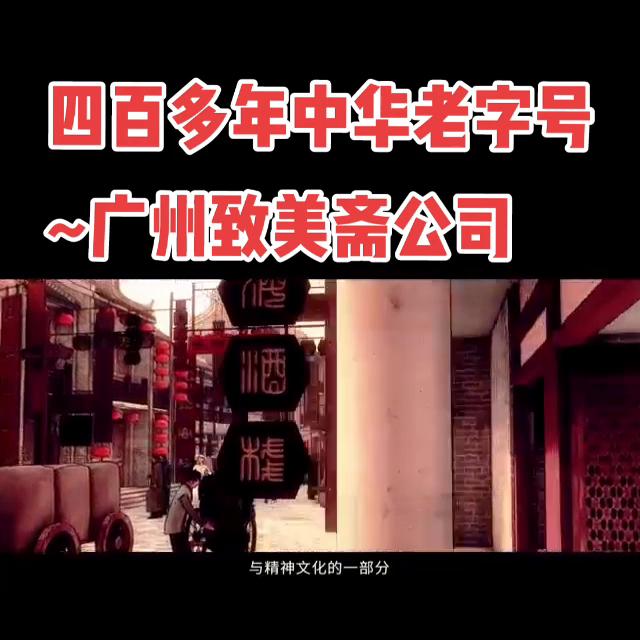 致美斋酱油官方旗舰店,致美斋饭庄特色菜