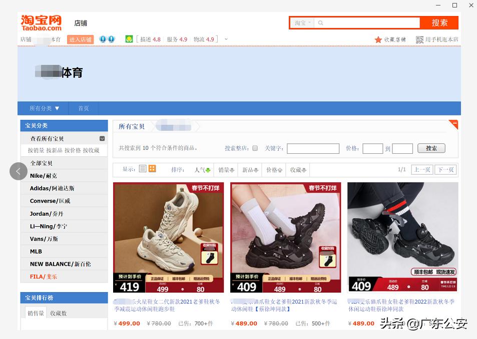 上海假冒运动鞋案,网上便宜名牌鞋假冒