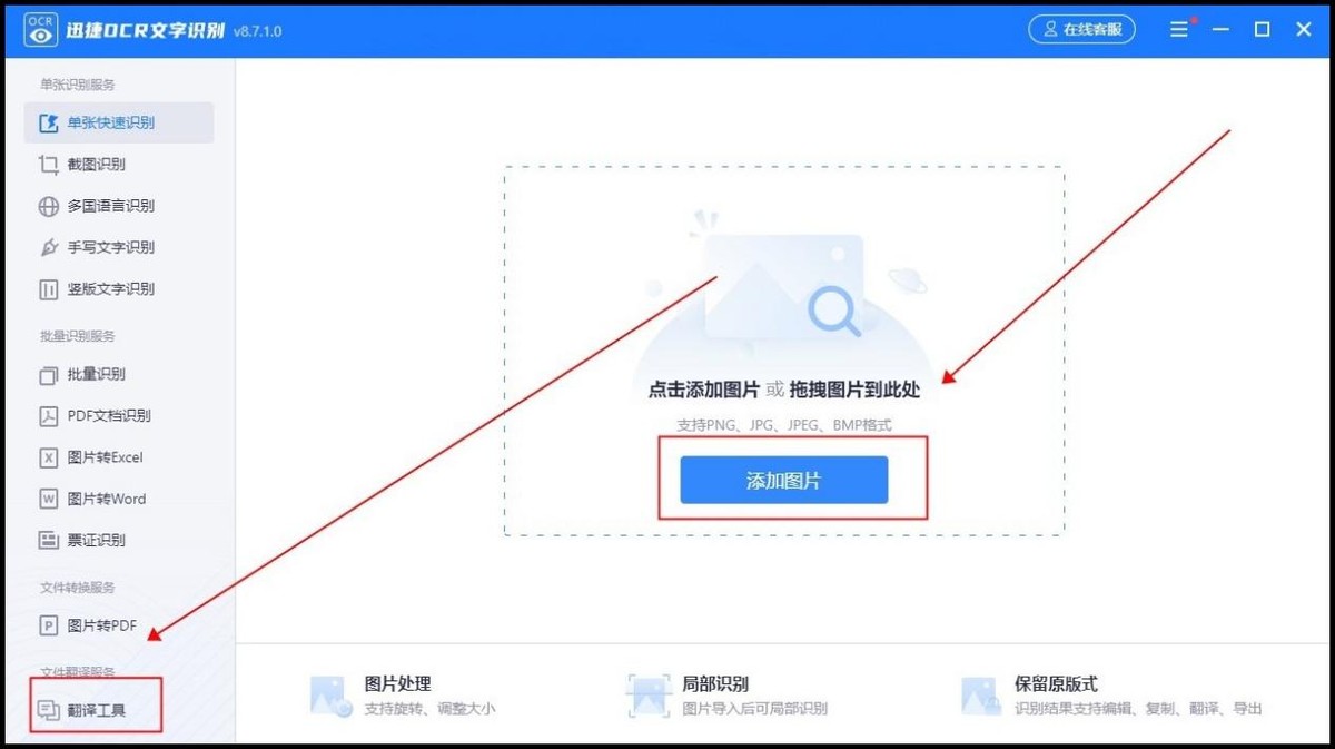 照片翻译文字怎么用,照片如何翻译成日文