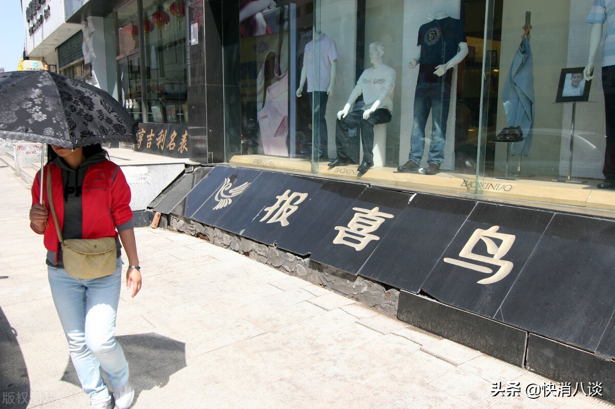 报喜鸟适合收入多少的人群购买,报喜鸟现在经营情况