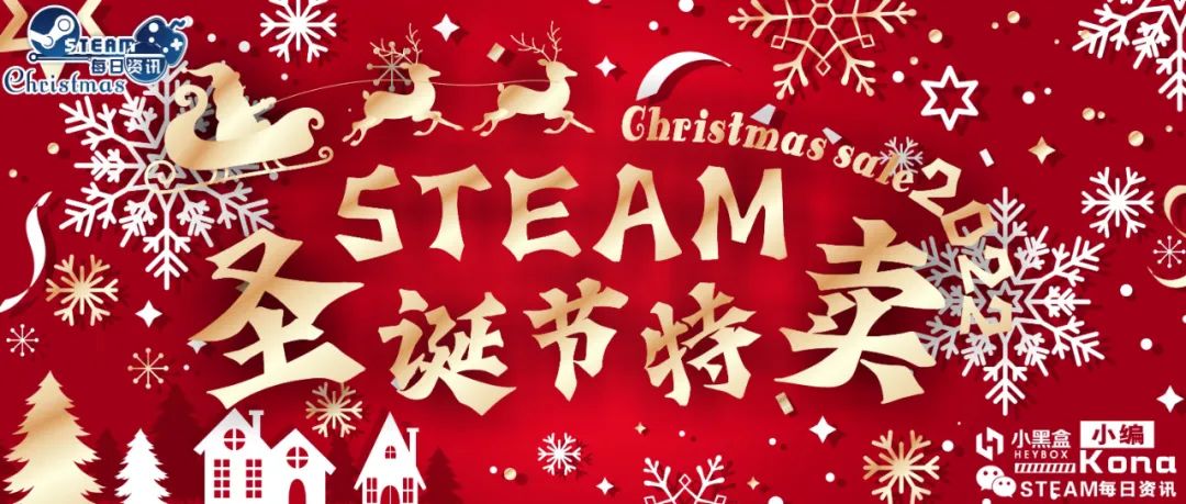 steam冬季特卖游戏推荐联机游戏,steam冬季特卖卡牌