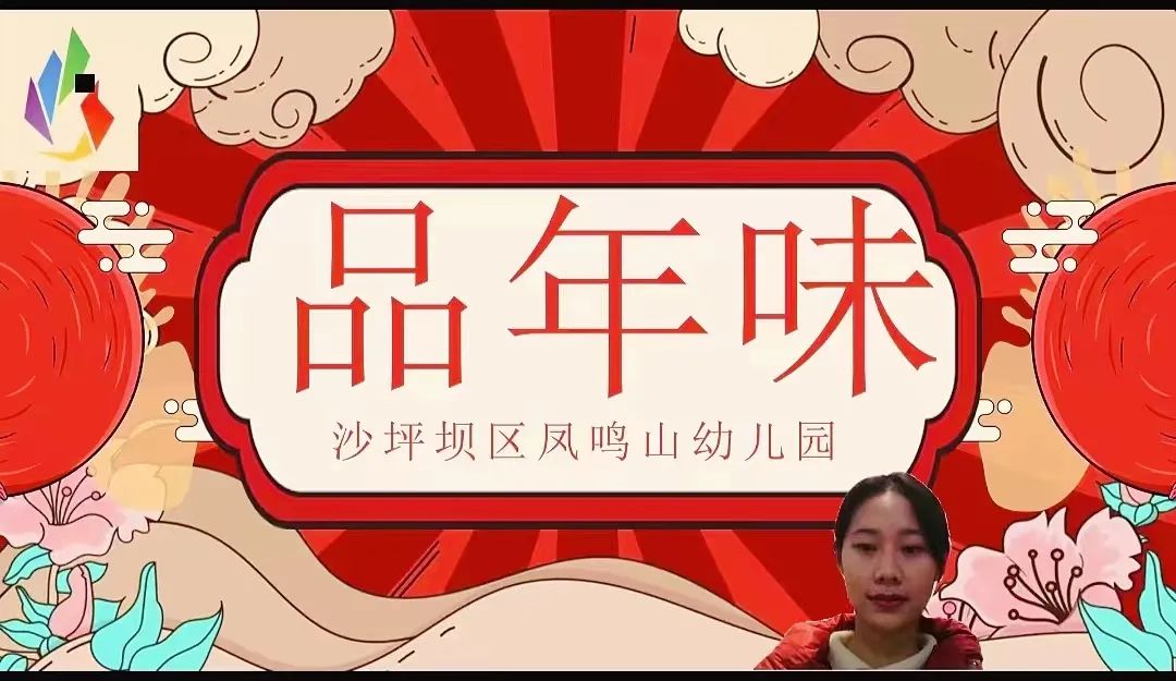 知年俗觅年味迎新年,知年味品年味迎虎年