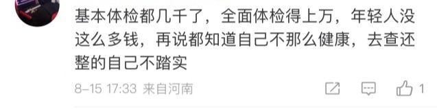 为什么那么多人不愿去医院体检,年轻人为什么体检