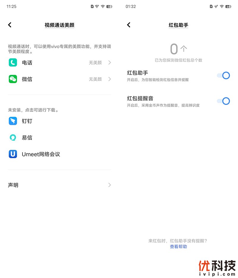 vivozflip颜值天花板,vivoxflip最新深度评测