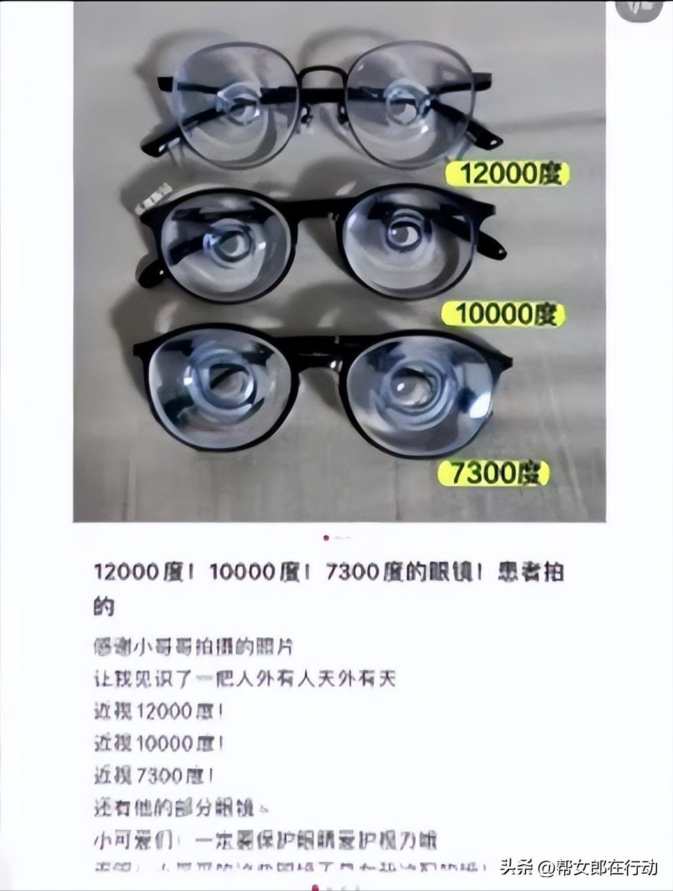 近视度数超过1000度会怎么样,成人近视400度有可能是假近视吗