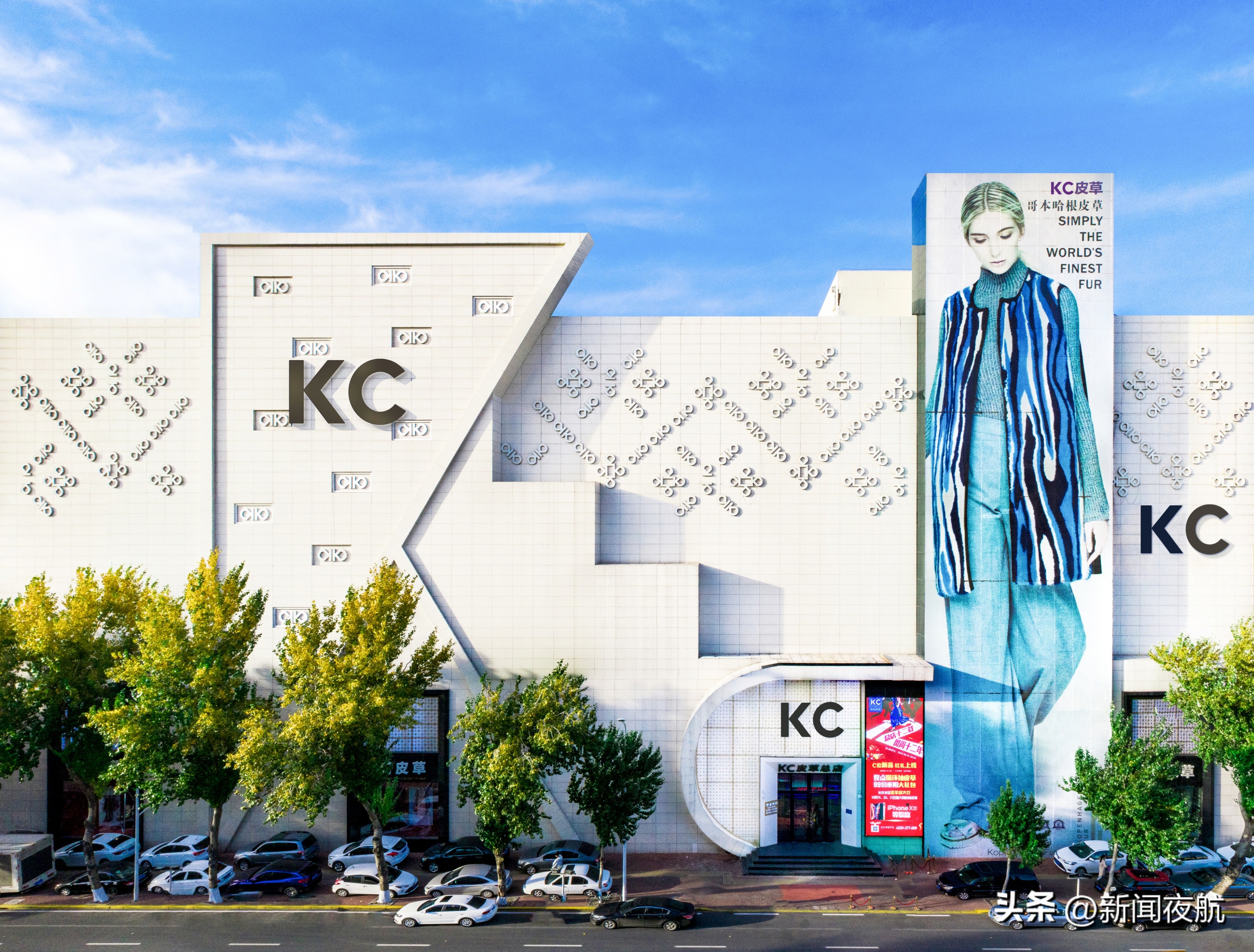 春节不打烊24小时恭候您的光临,皮草春节不打烊