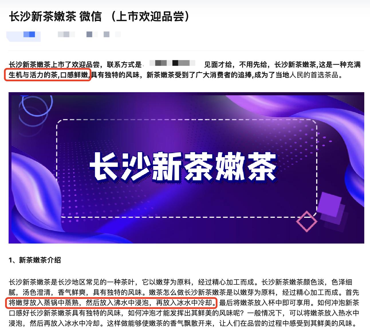 “品茶”竟是隐蔽涉黄暗语?小心!交易不成反被骗