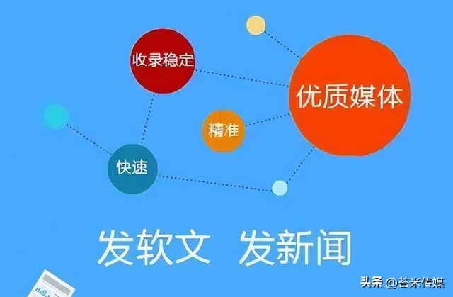 发新闻稿渠道,新闻稿在哪些平台发