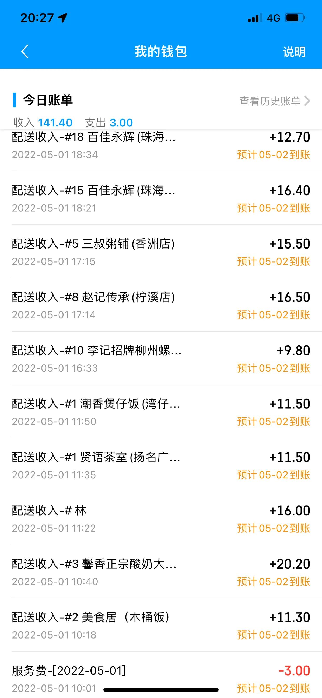 美团骑手：饿了么和美团差别在哪？