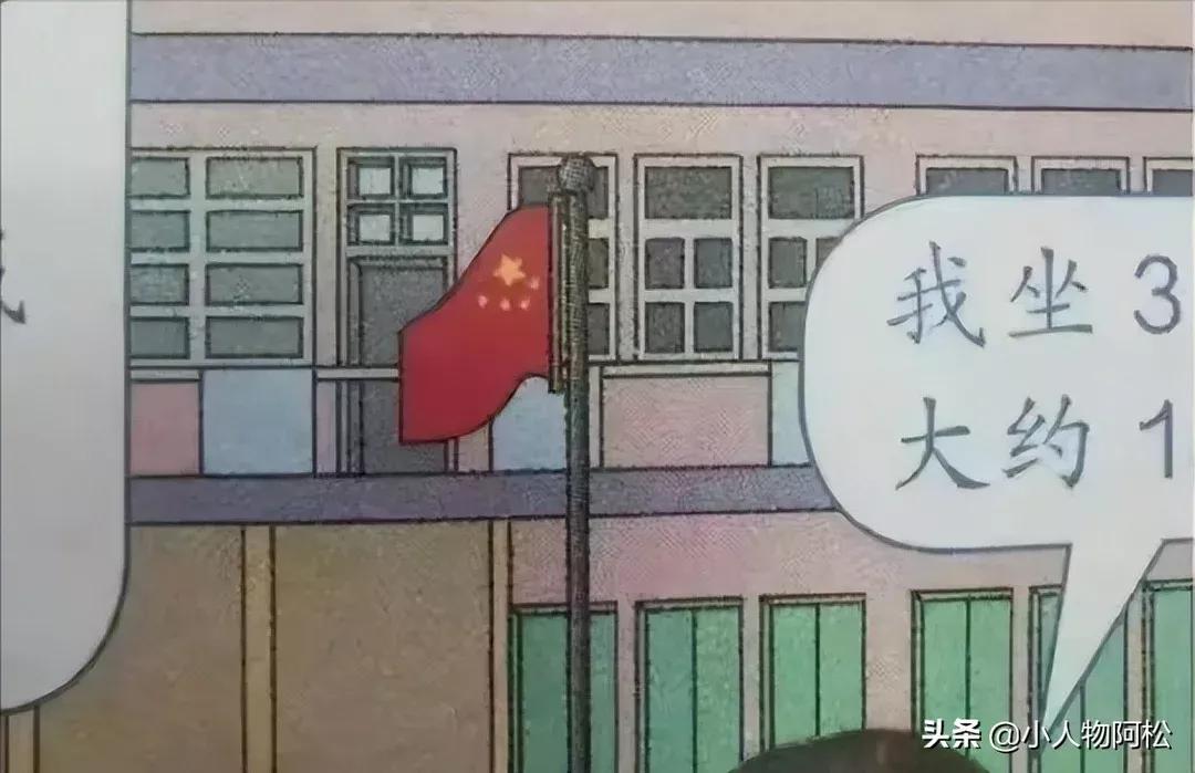 人教版插画是怎么引起争议的,人教版插画引争议