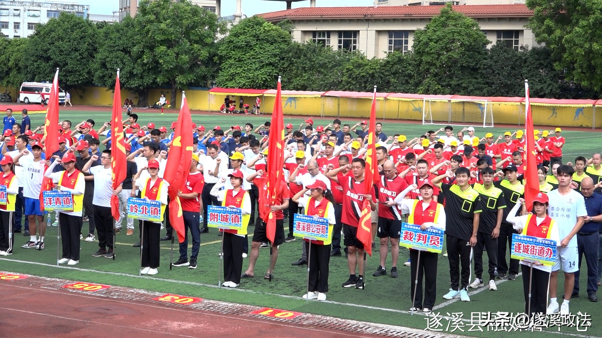 遂溪禁毒杯直播,首届禁毒足球邀请赛