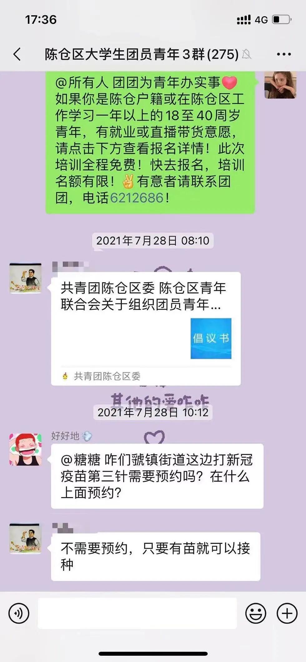 团团工作回顾,团团现在的工作