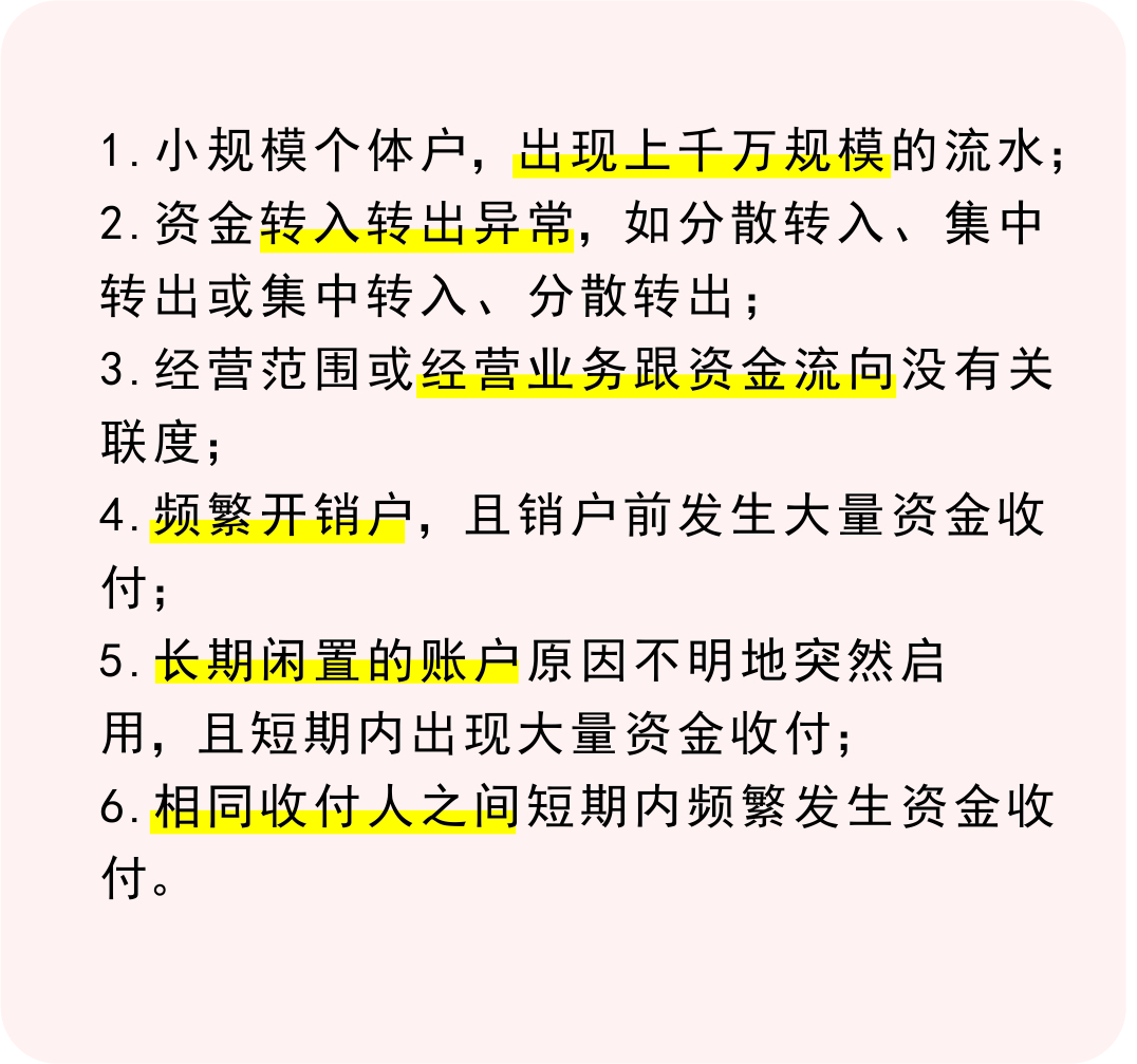 个体户开银行对公账户有啥影响,个体户去银行开对公账户要收税吗
