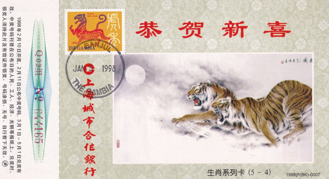 壬寅年虎首银章,壬寅年生肖虎每月运势详解