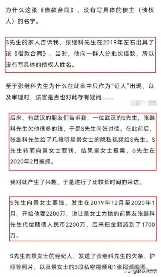 张继科塌房了吗,张继科不知道的100件事
