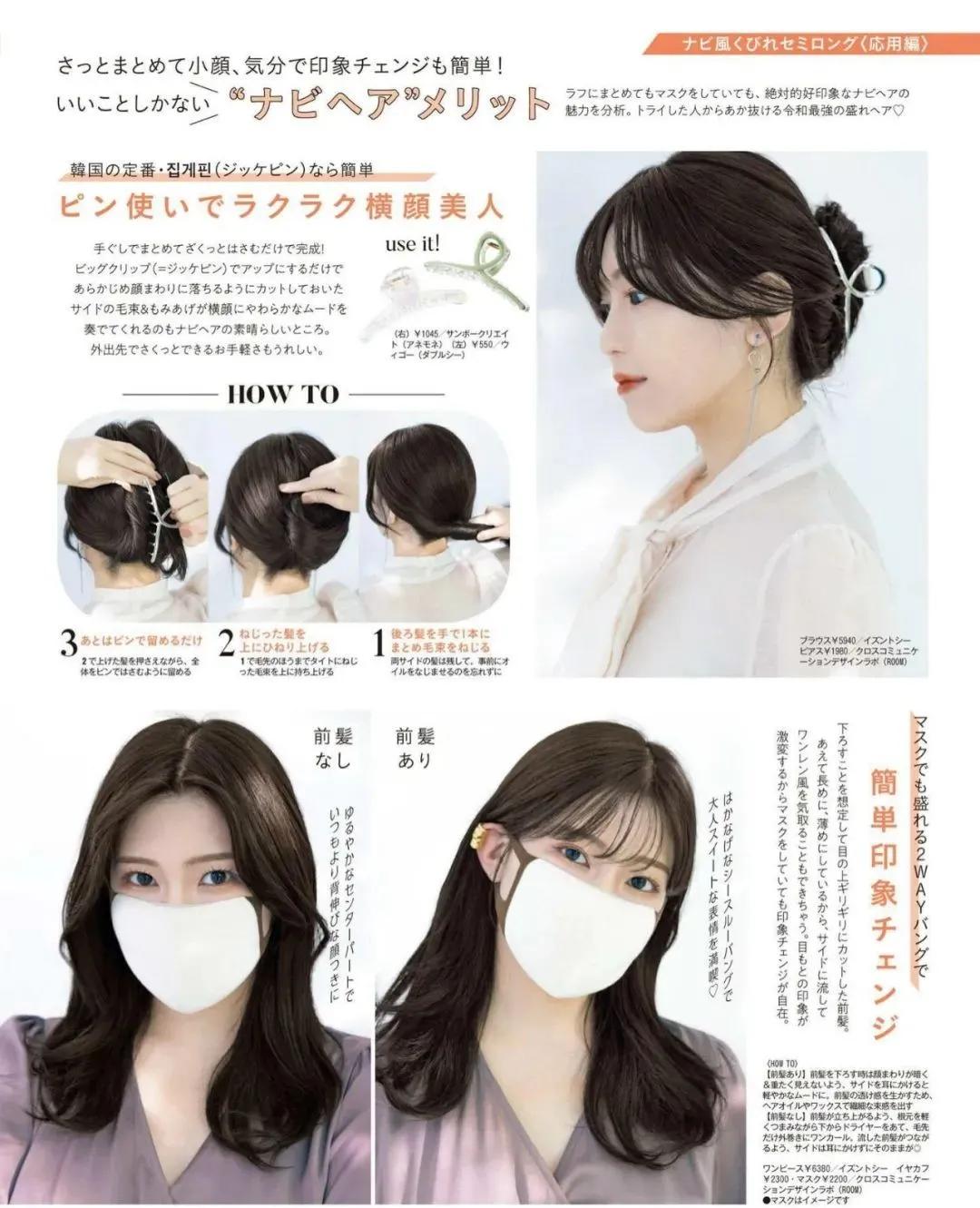 韩剧女主同款发型,韩剧女主发型教程