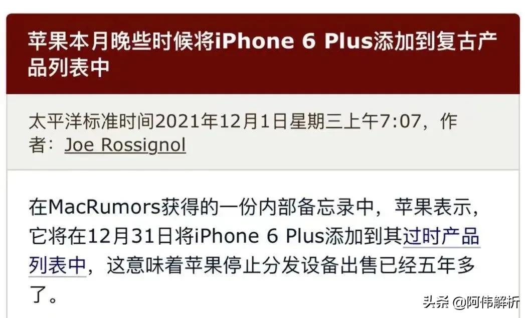 苹果将淘汰iphone6plus会怎么样,iphone6被淘汰还能用微信吗