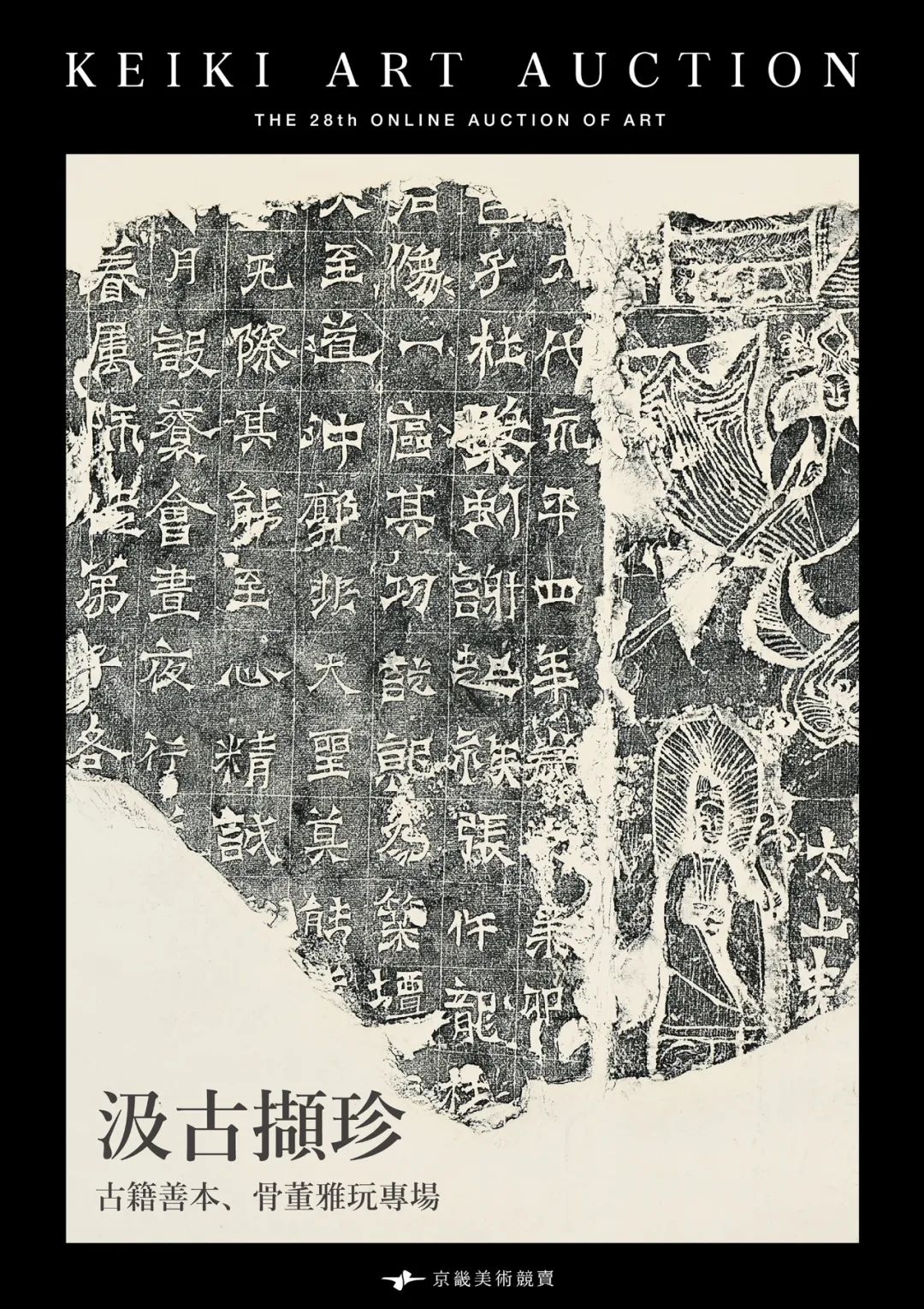 国画线上拍卖,嘉德拍卖张大千现场