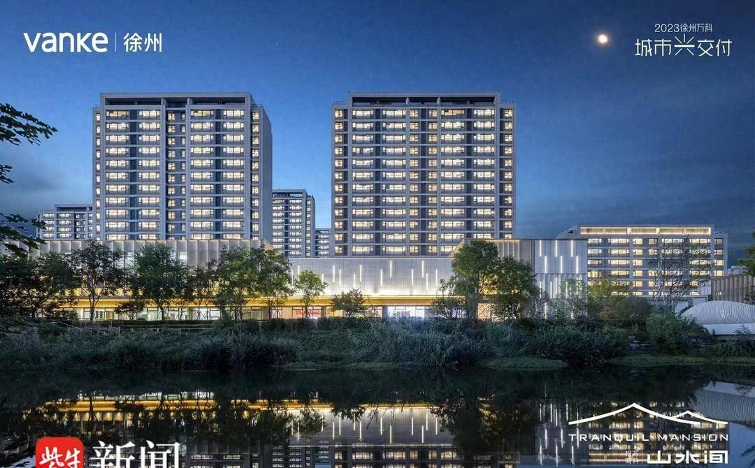 徐州万科城几期最好,徐州万科楼盘质量