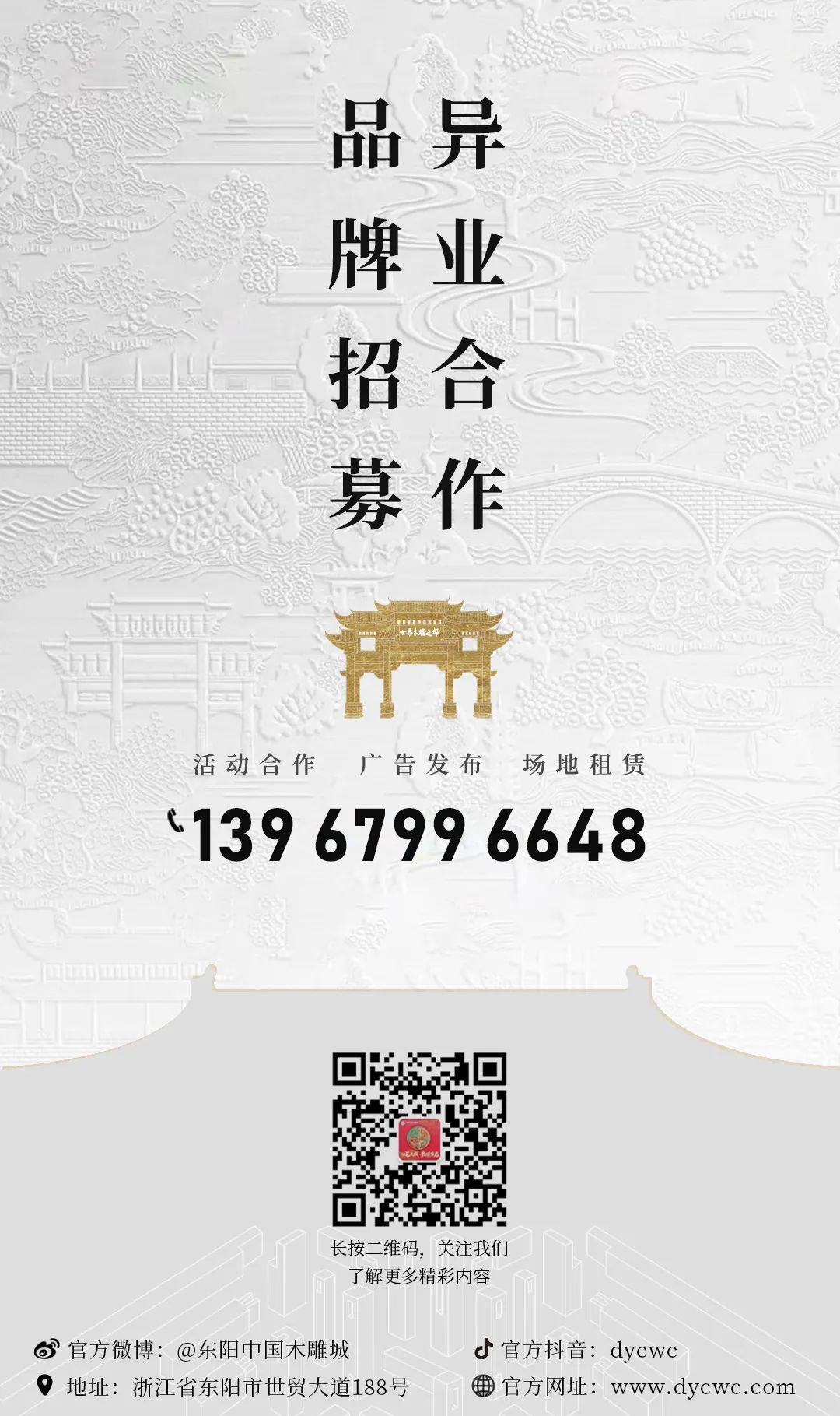 你好木雕城之大师郑君亮丨以刀代笔，使木生香