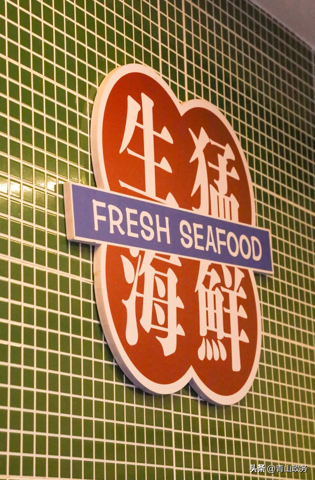 打卡恩施街｜在小马驹港式打边炉，组一个“朋克养生”局