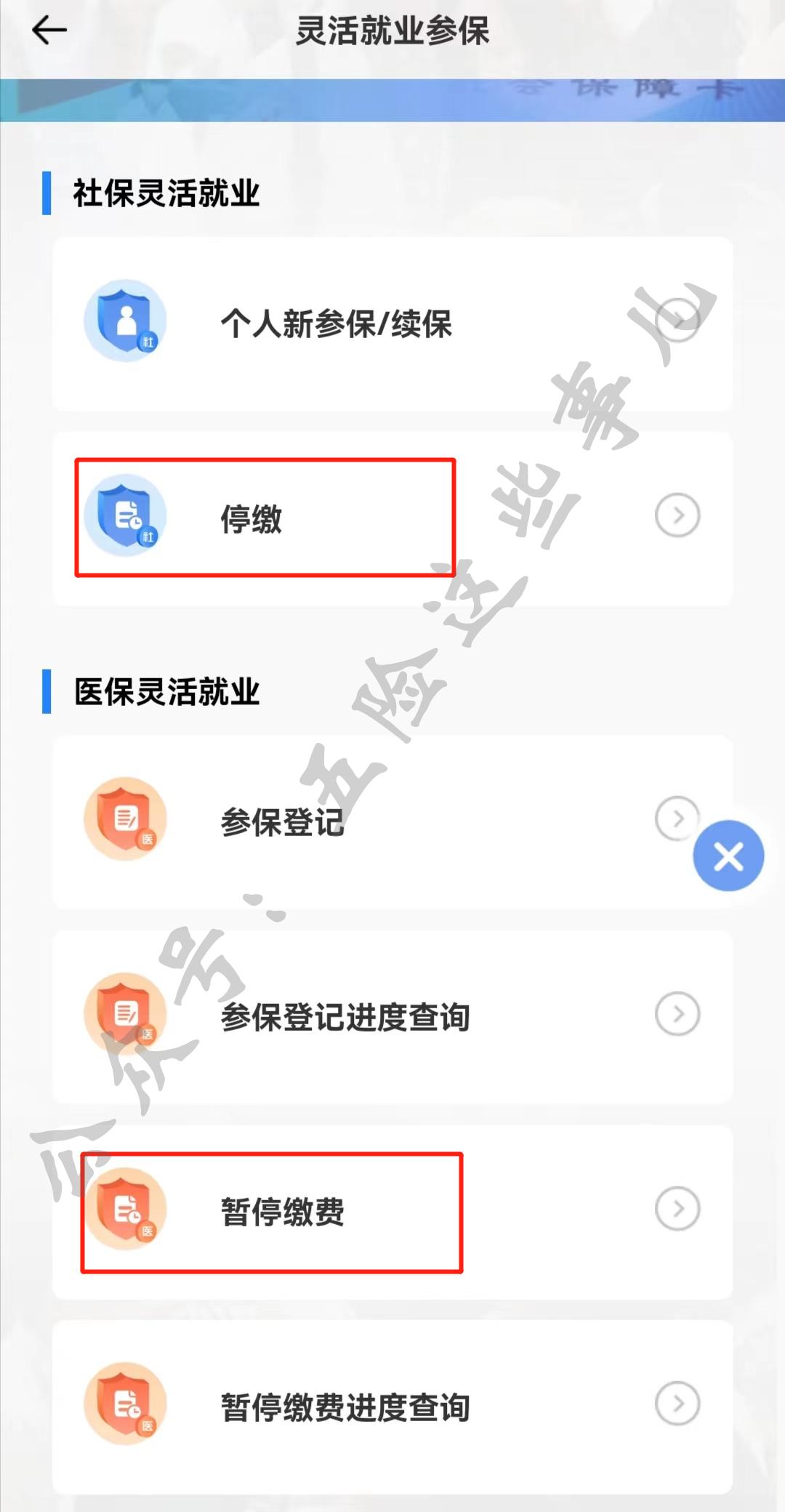 辽事通里如何查询个人公积金账户,怎样用辽事通缴纳个人养老保险