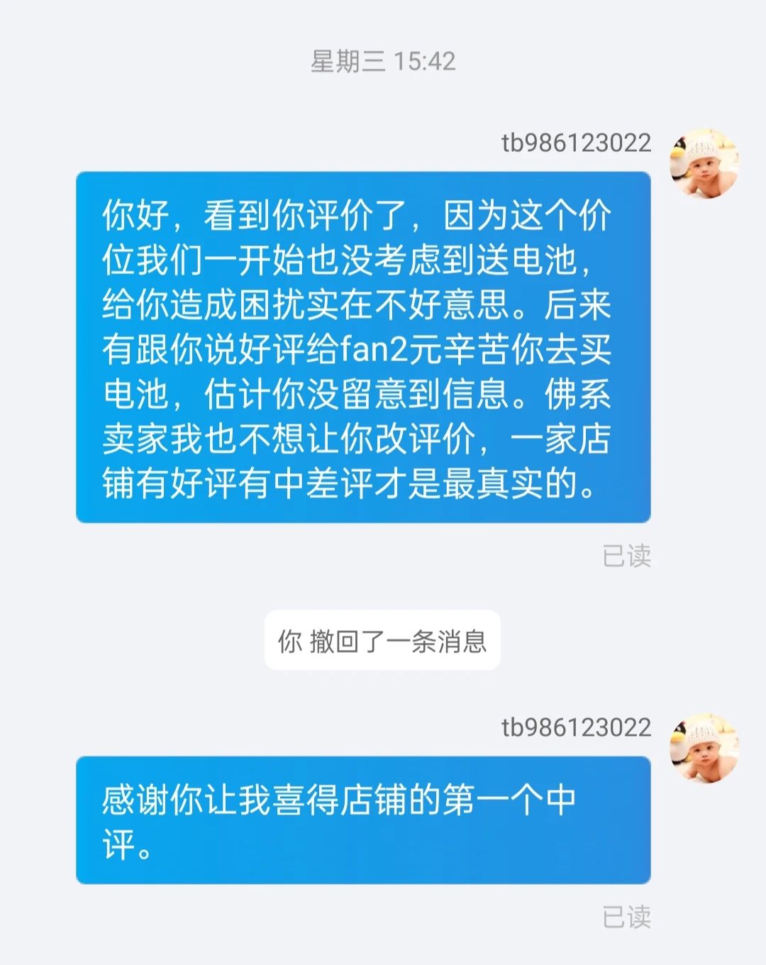 淘宝卖家中评可以改好评吗怎么写,淘宝中评怎么改成好评呢