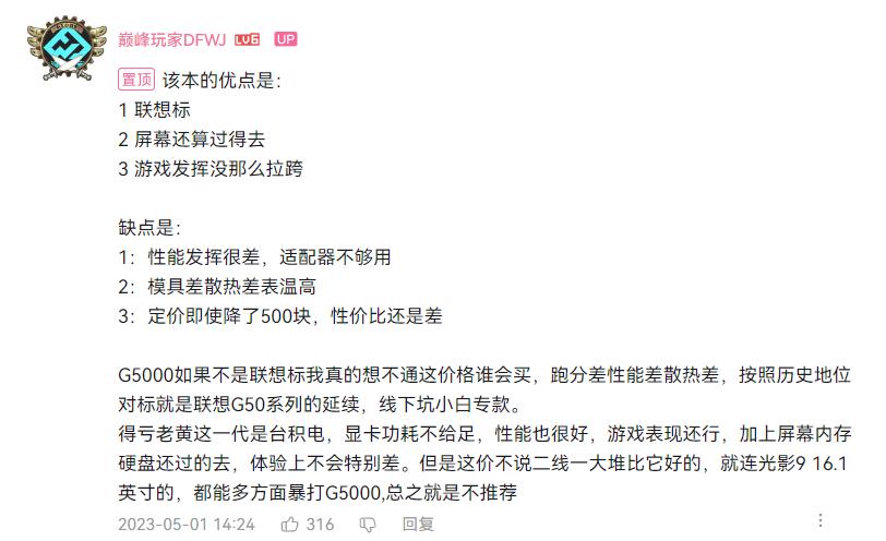 联想geekpro是不是高价低配,19年联想geekpro怎么样