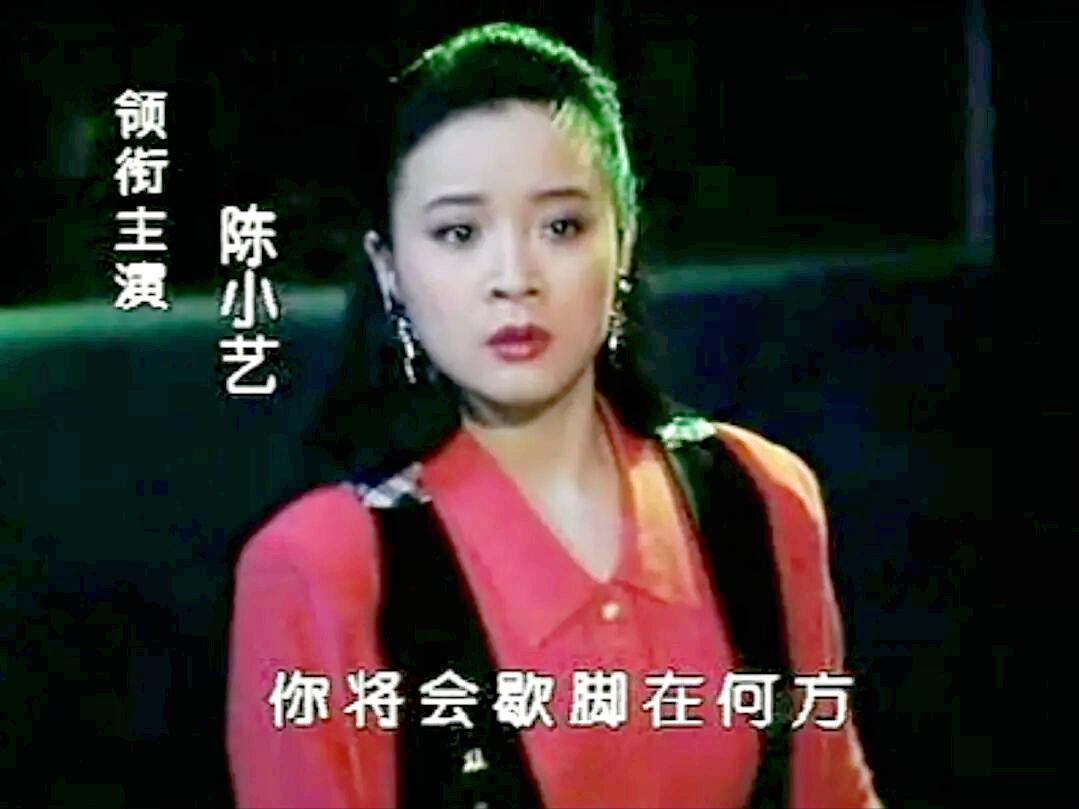 陈小艺陕西媳妇,陈小艺老公和老婆照片真实