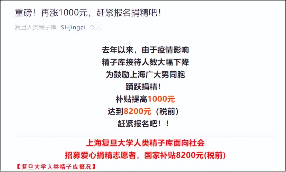 捐精的具体流程是怎样的？捐精者真实经历:最终拿了7500块补贴