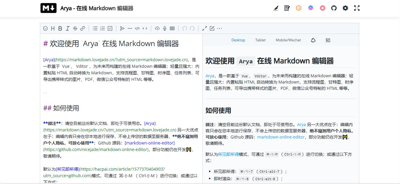 简洁的markdown编辑器推荐,推荐好用的markdown编辑器