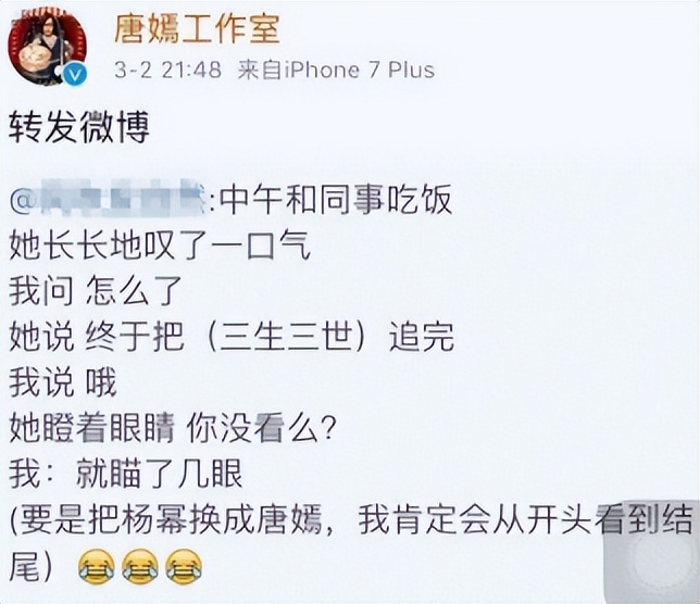 资本弃子唐嫣：获罗晋宠爱用四万手机壳，穿假货得罪苏芒遭封杀