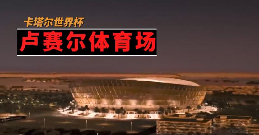 卡塔尔世界杯2200亿,卡塔尔办世界杯中国能赚多少钱