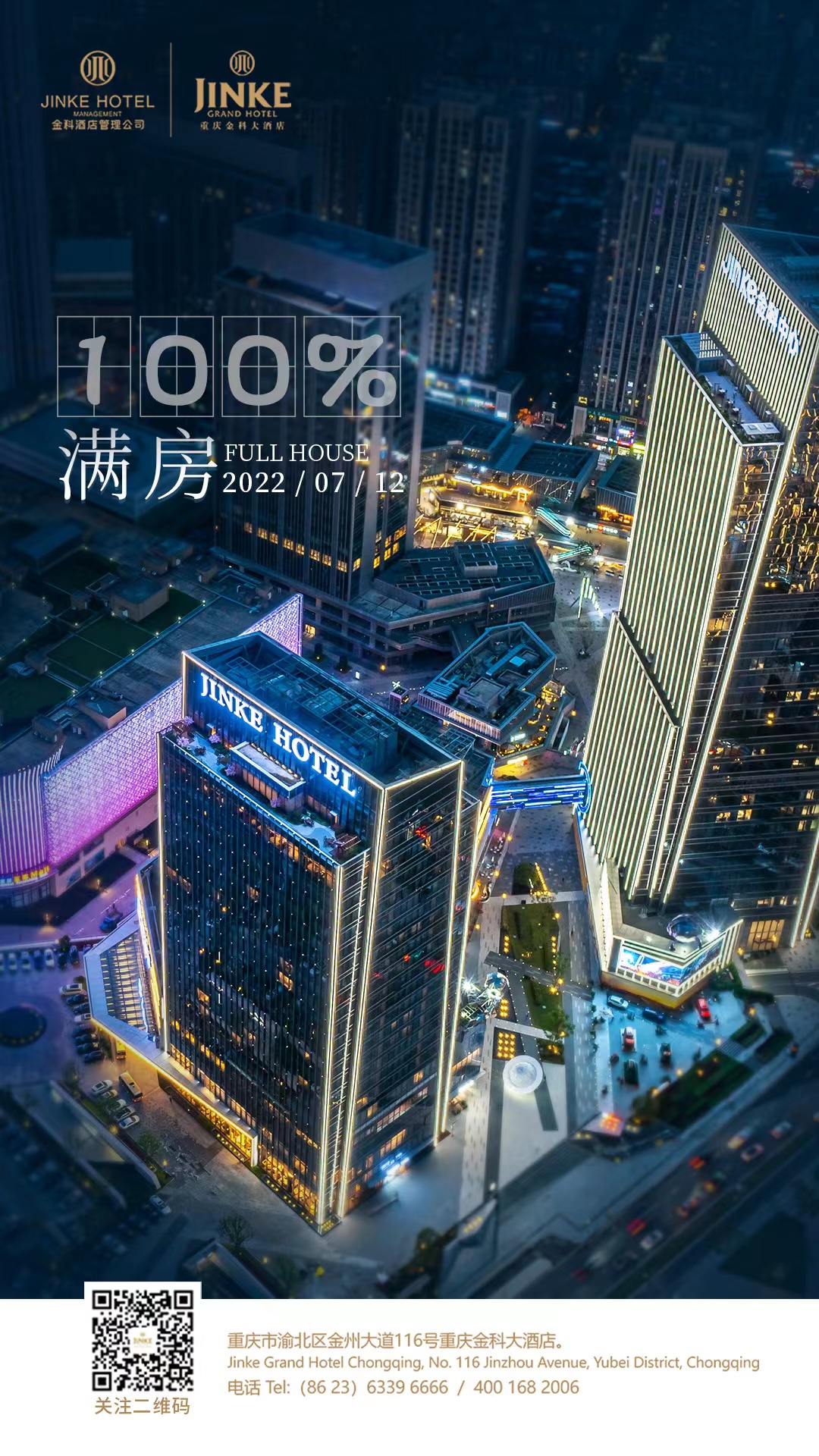 重庆金科大酒店房价,重庆金科大酒店套房