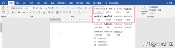 新手word入门教程,word基本操作技巧大全