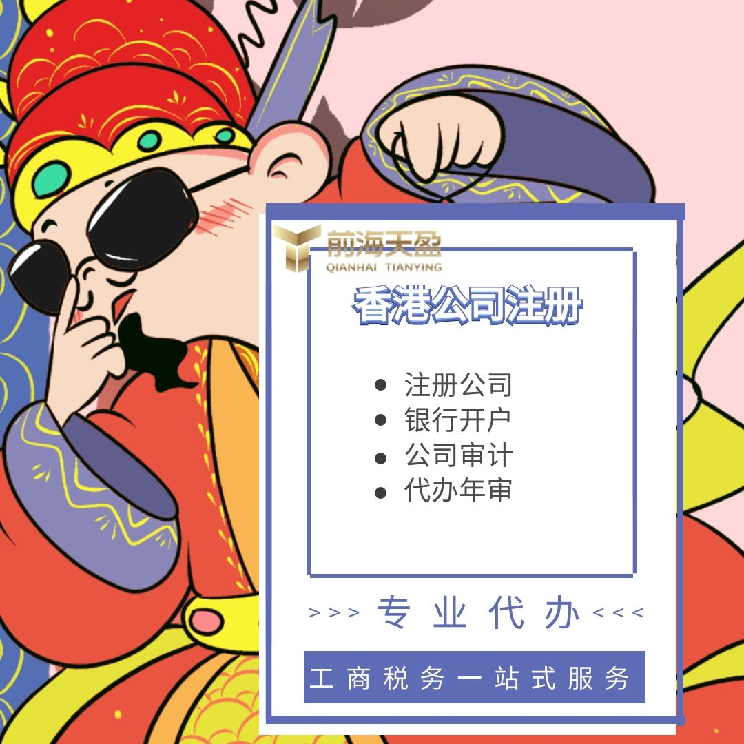 2022香港公司年审费用,香港公司年审费用多少钱