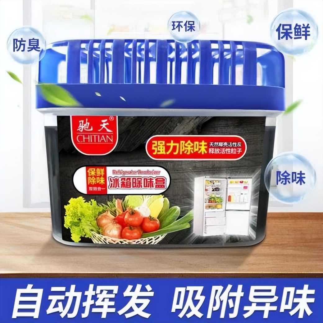 冰箱除异味用什么药,冰箱异味去除最快方法不用白醋